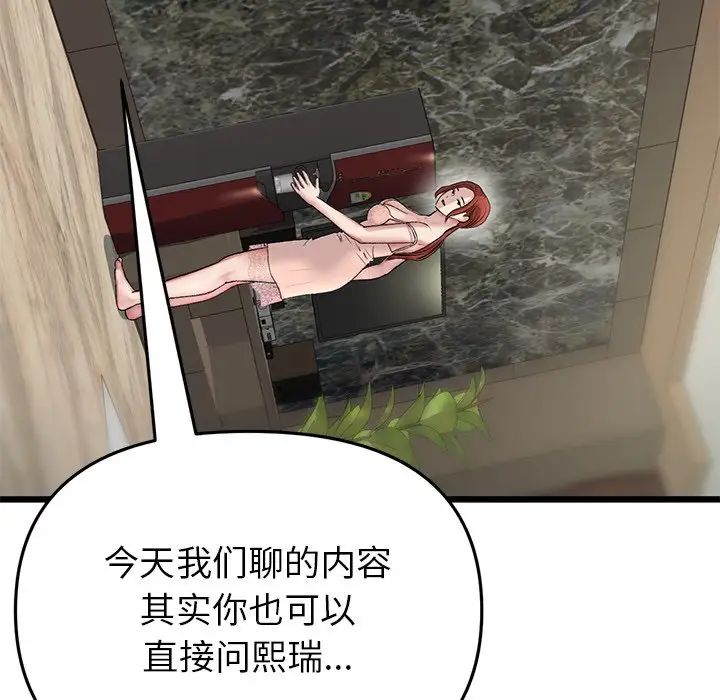 当初恋变成继母第47话