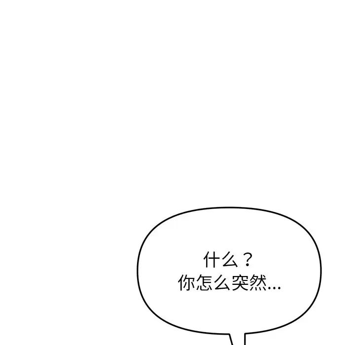 当初恋变成继母第47话