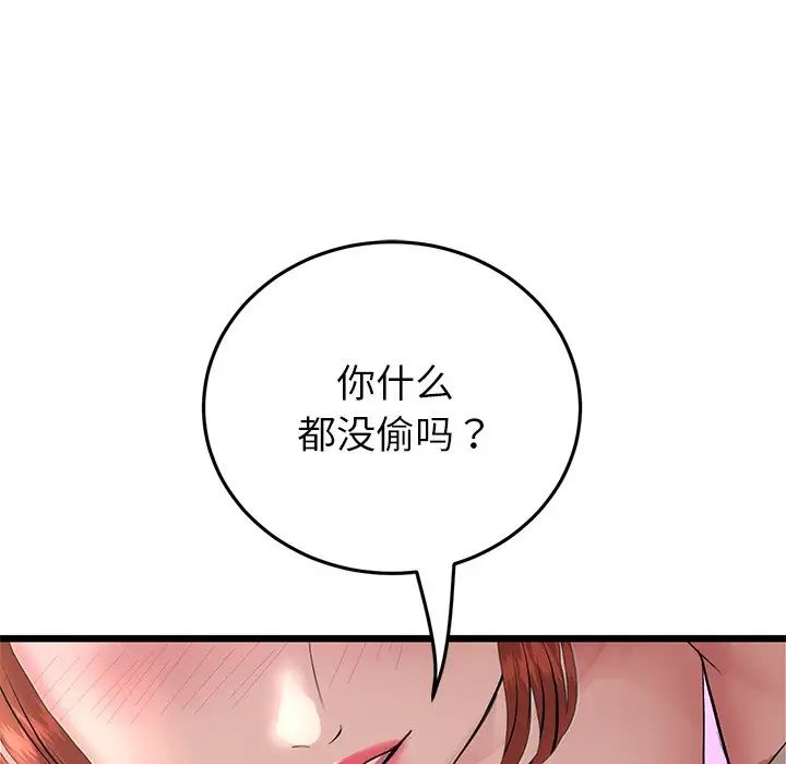 当初恋变成继母第47话