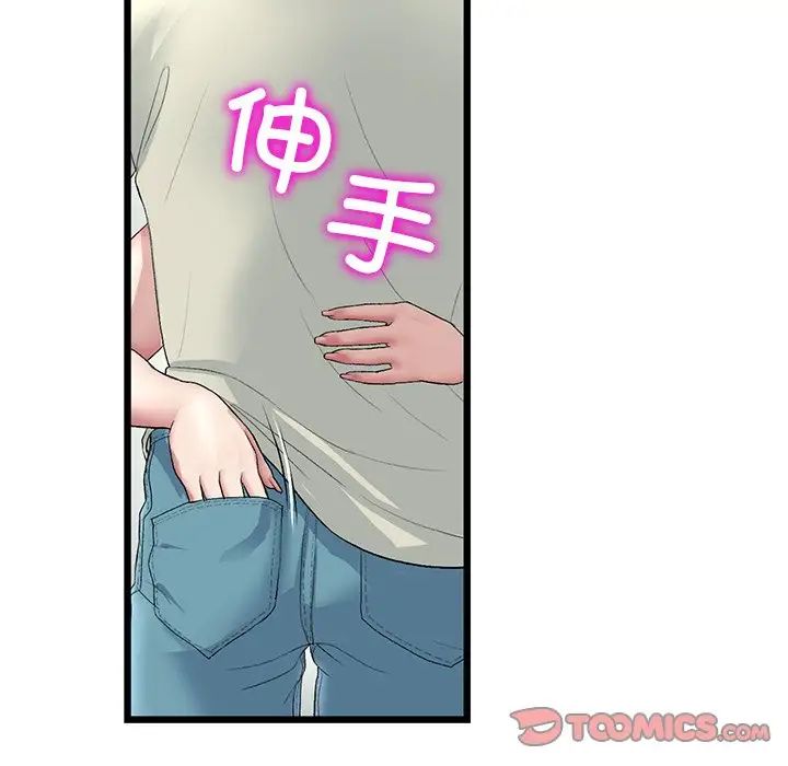 当初恋变成继母第47话