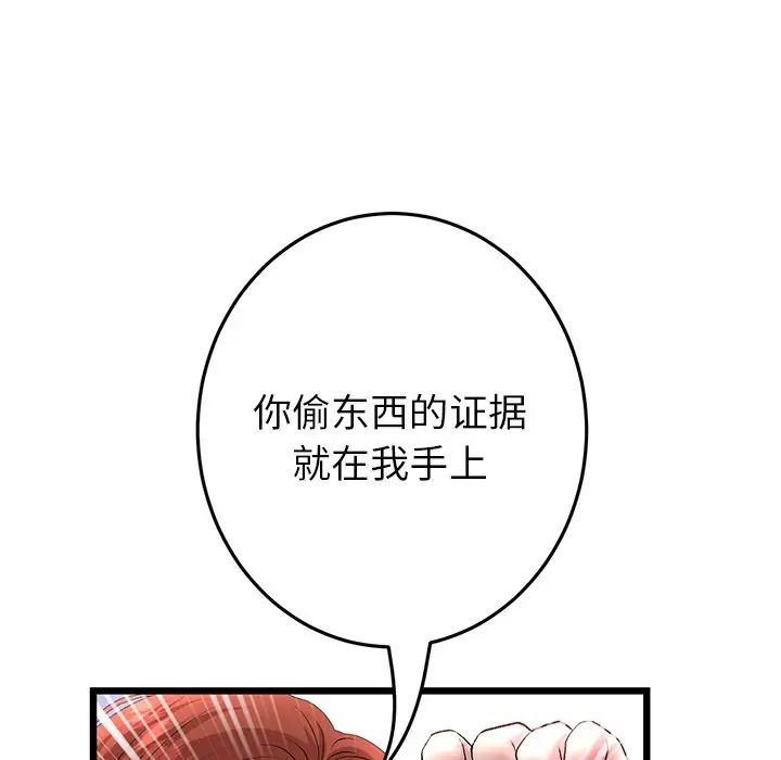 当初恋变成继母第47话