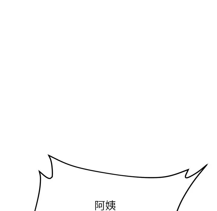 当初恋变成继母第47话