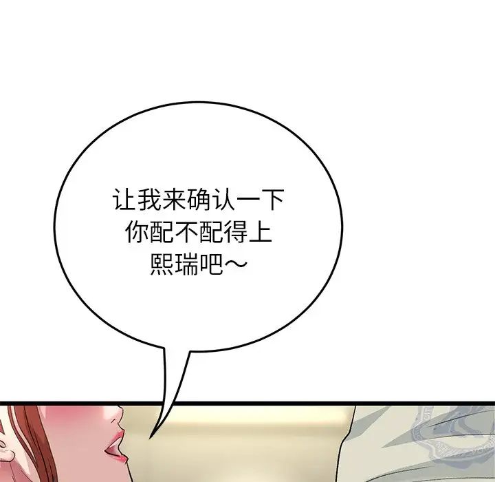 当初恋变成继母第47话