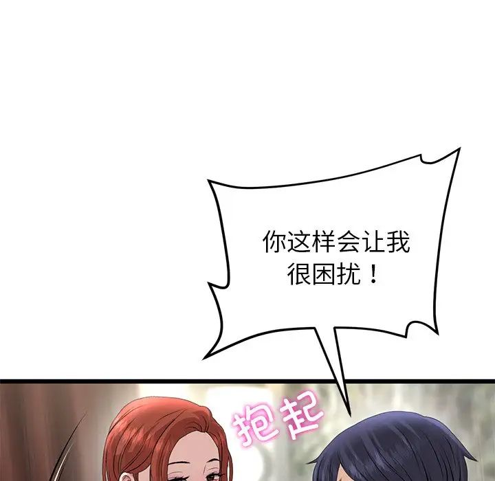 当初恋变成继母第47话