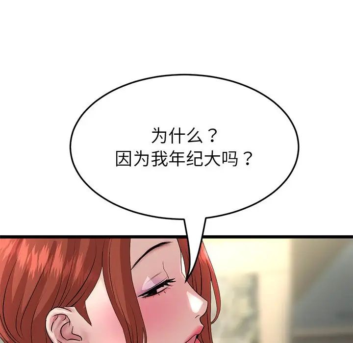 当初恋变成继母第47话
