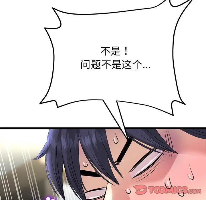 当初恋变成继母第47话