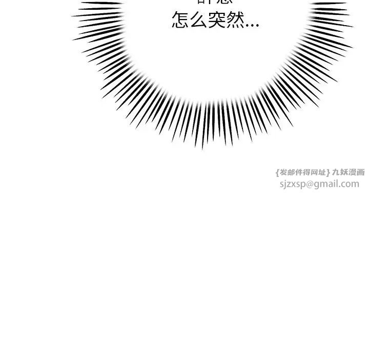 当初恋变成继母第47话