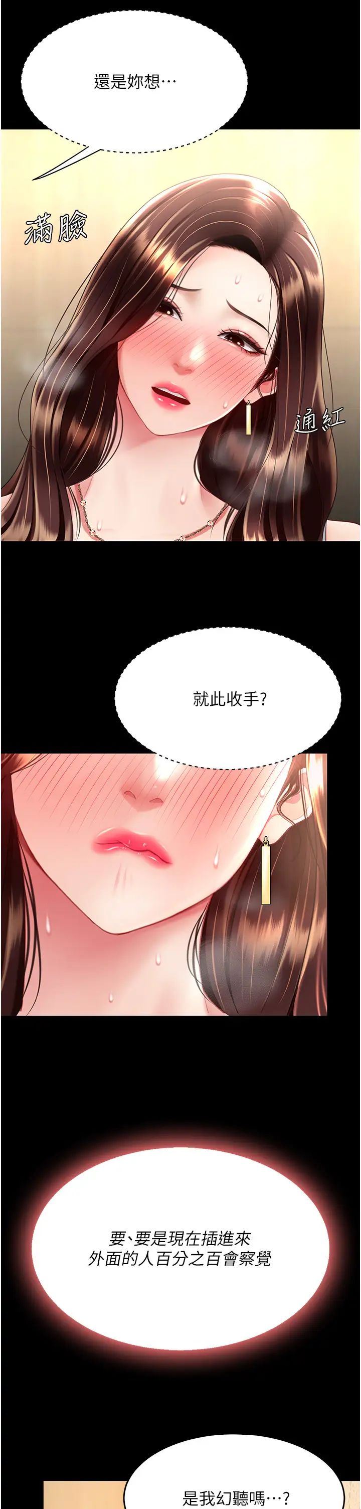 復仇母女丼第47话-又湿又腥的见面礼