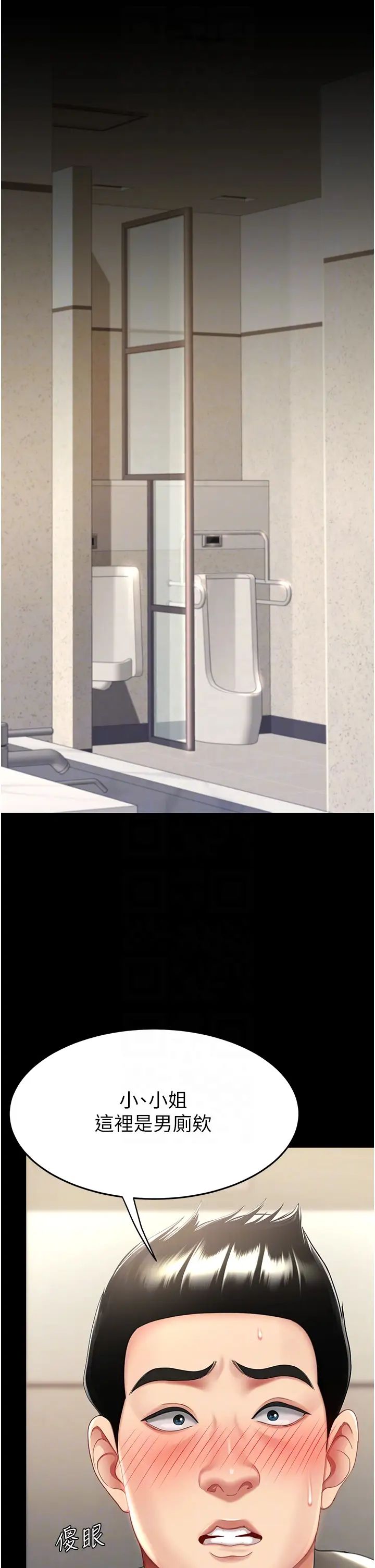 復仇母女丼第47话-又湿又腥的见面礼