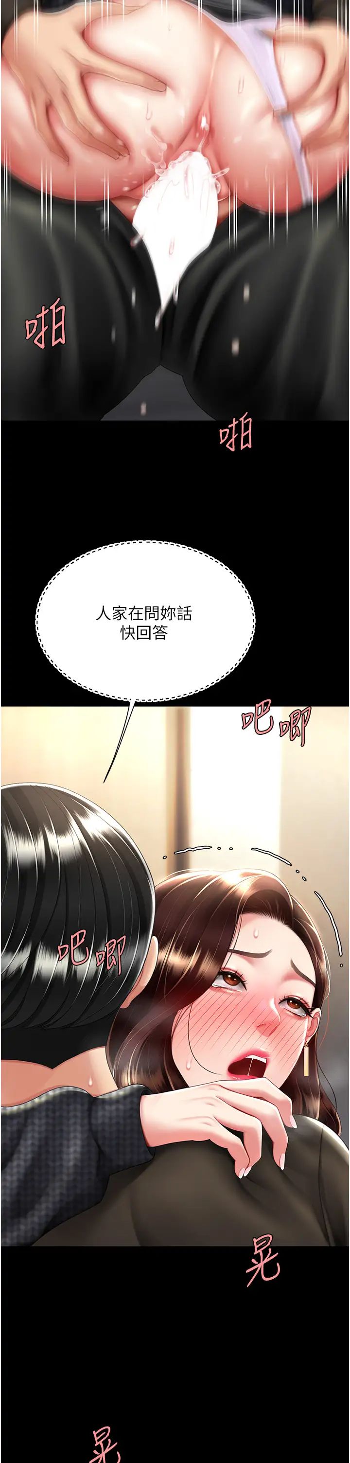 復仇母女丼第47话-又湿又腥的见面礼