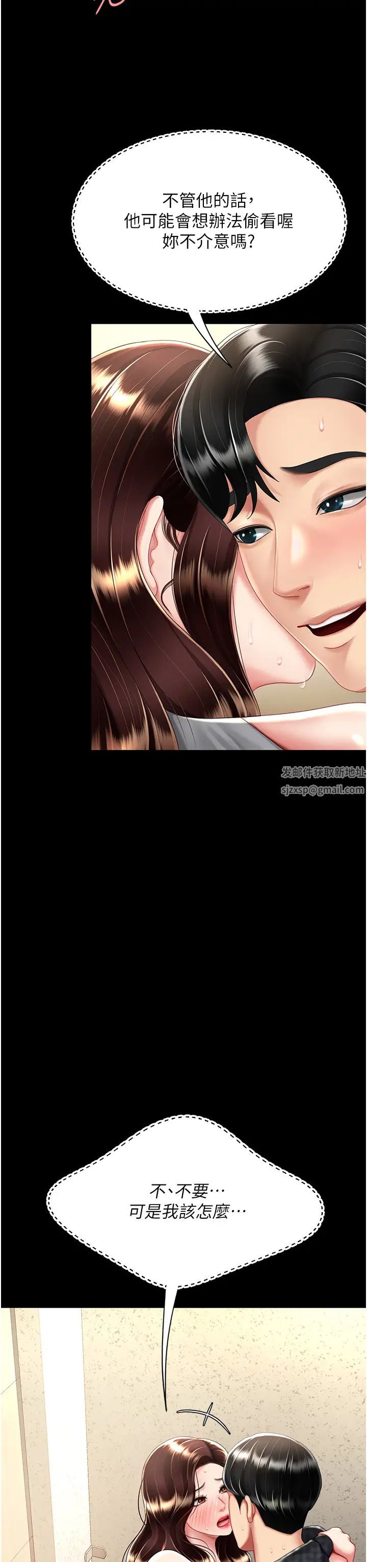 復仇母女丼第47话-又湿又腥的见面礼