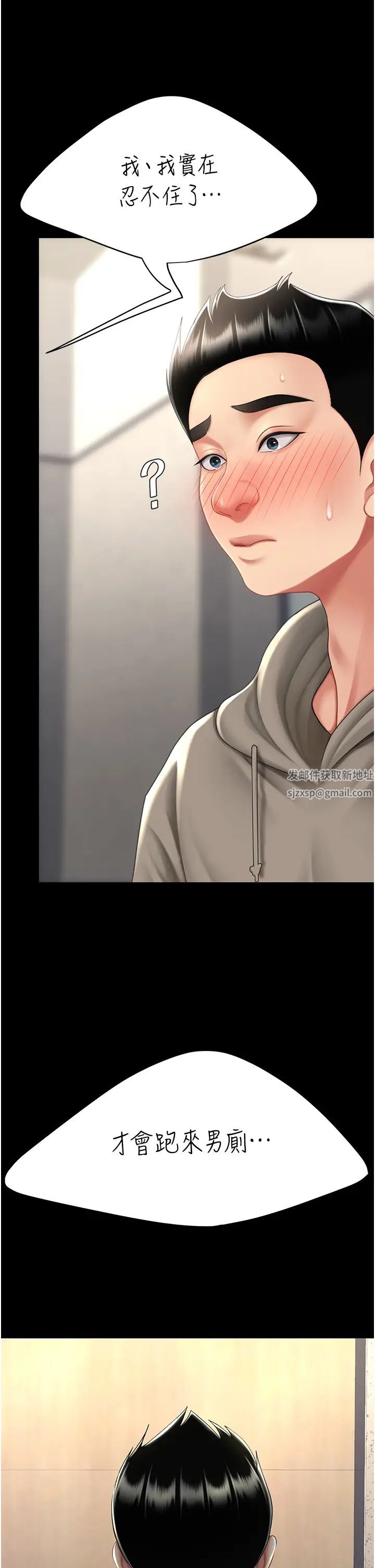 復仇母女丼第47话-又湿又腥的见面礼