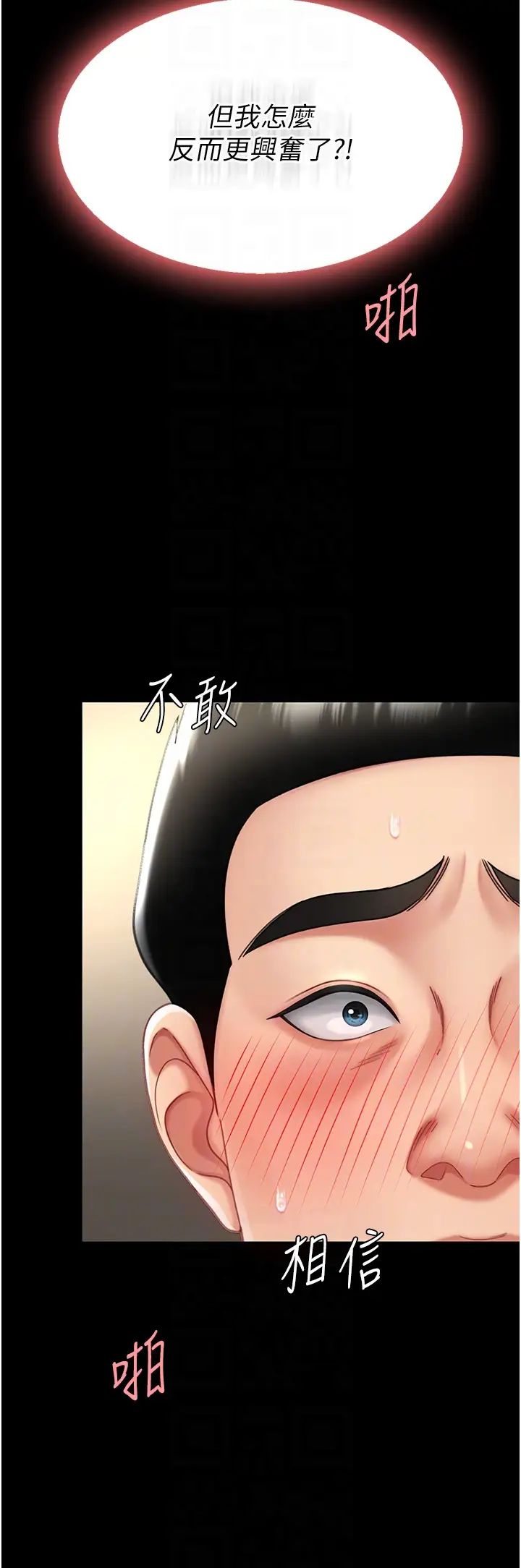 復仇母女丼第47话-又湿又腥的见面礼