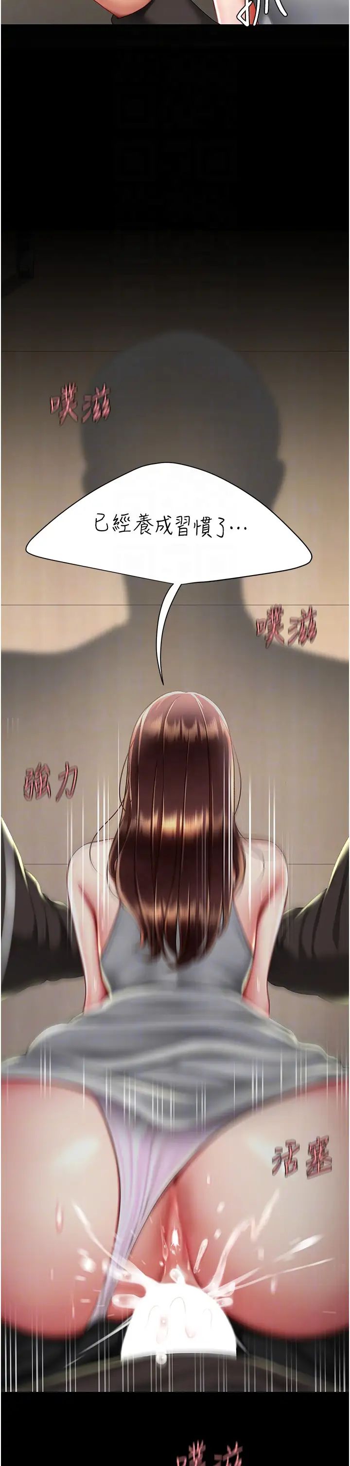 復仇母女丼第47话-又湿又腥的见面礼