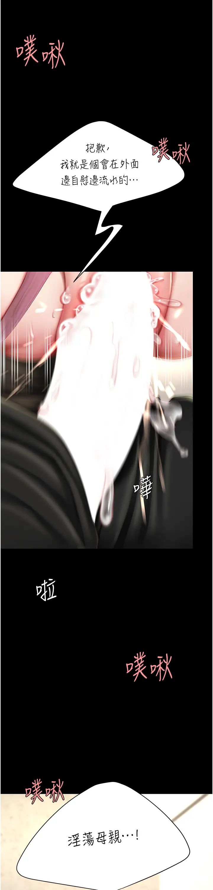 復仇母女丼第47话-又湿又腥的见面礼