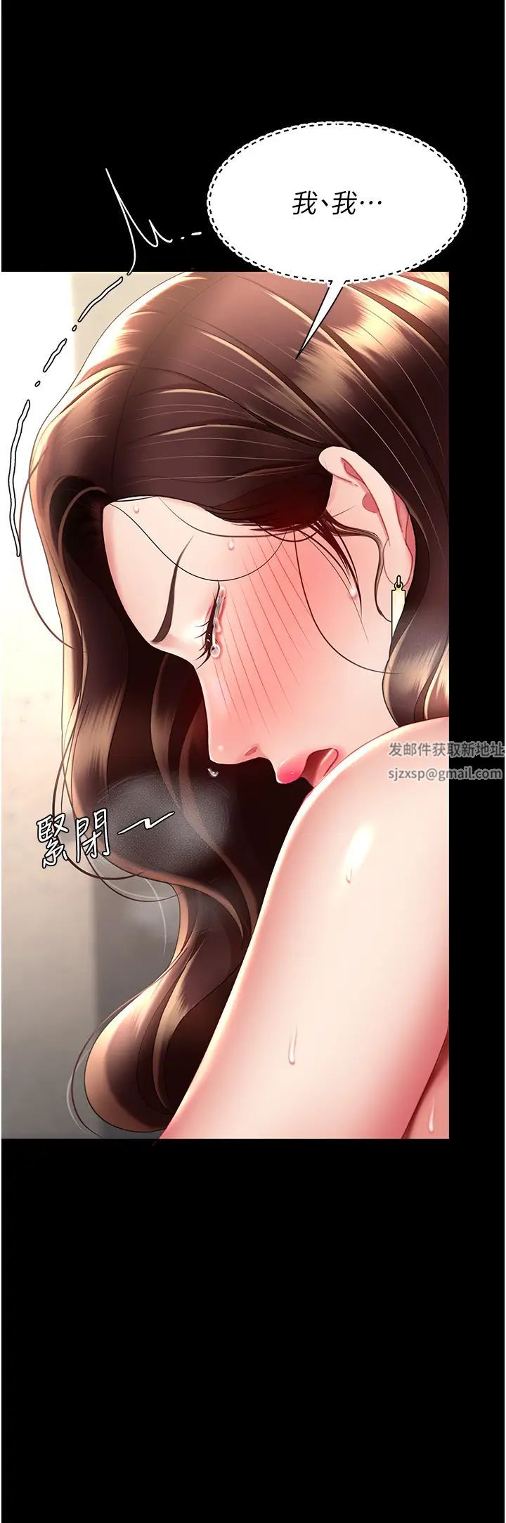 復仇母女丼第47话-又湿又腥的见面礼