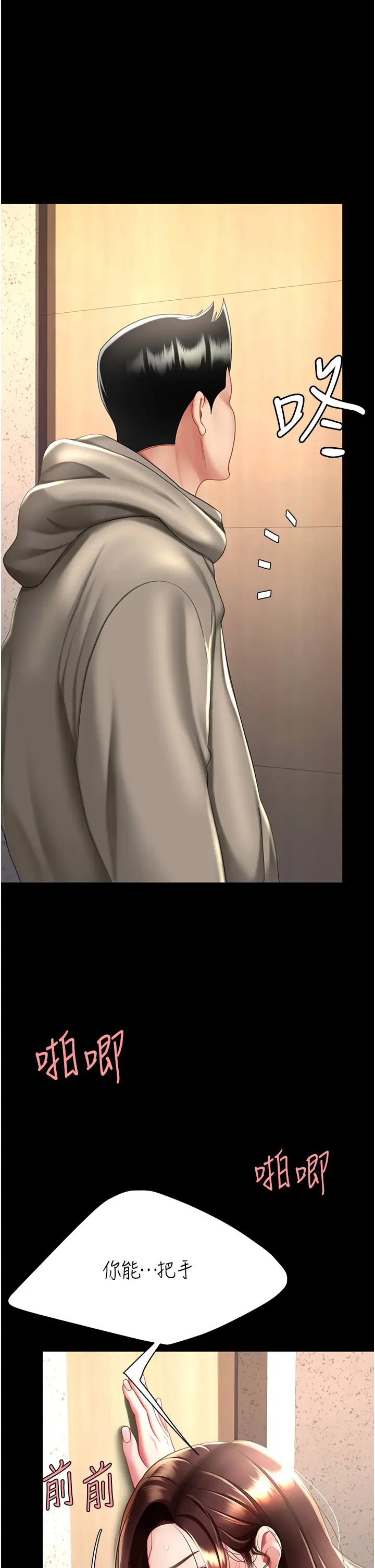 復仇母女丼第47话-又湿又腥的见面礼