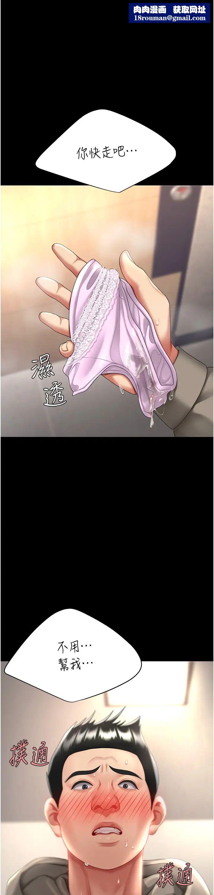 復仇母女丼第48话-妳妈已经是我的肉便器瞭