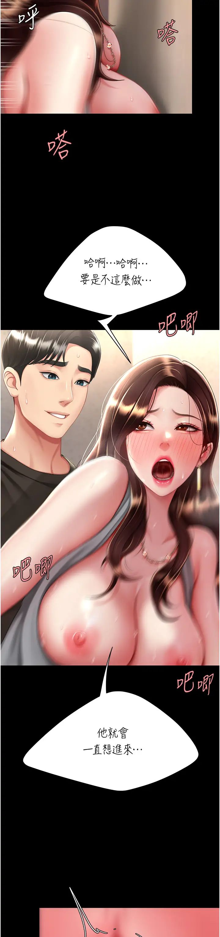 復仇母女丼第48话-妳妈已经是我的肉便器瞭