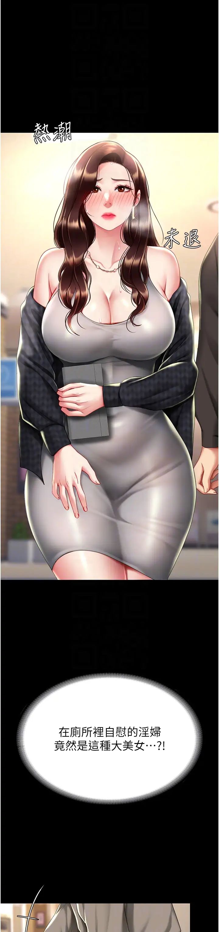 復仇母女丼第48话-妳妈已经是我的肉便器瞭