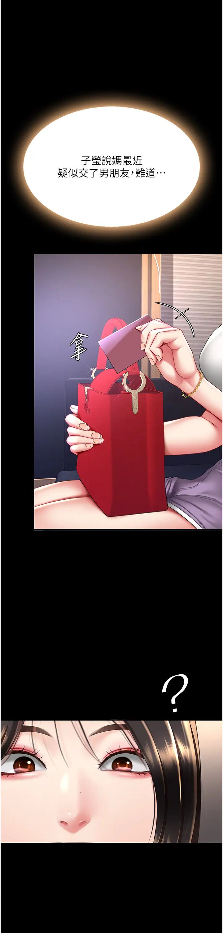 復仇母女丼第48话-妳妈已经是我的肉便器瞭