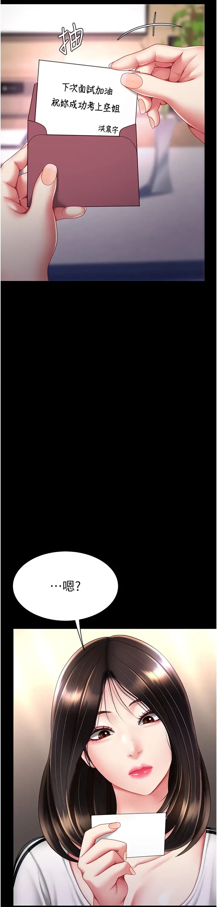 復仇母女丼第49话-别害羞，腿再张开一点