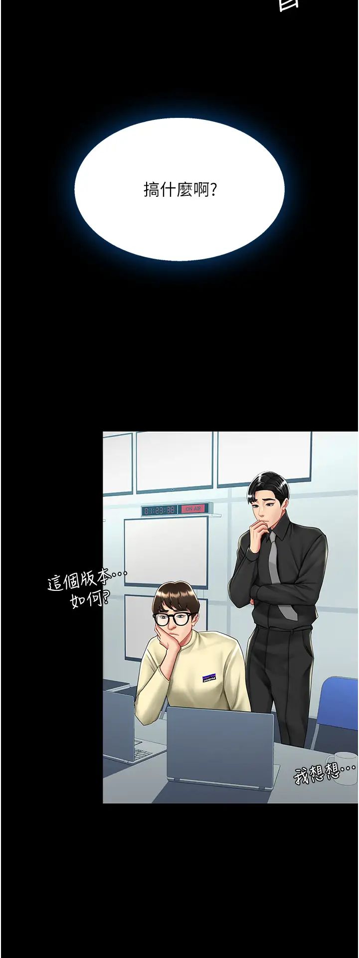 復仇母女丼第49话-别害羞,腿再张开一点