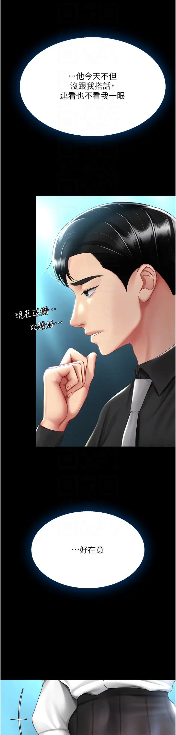 復仇母女丼第49话-别害羞,腿再张开一点