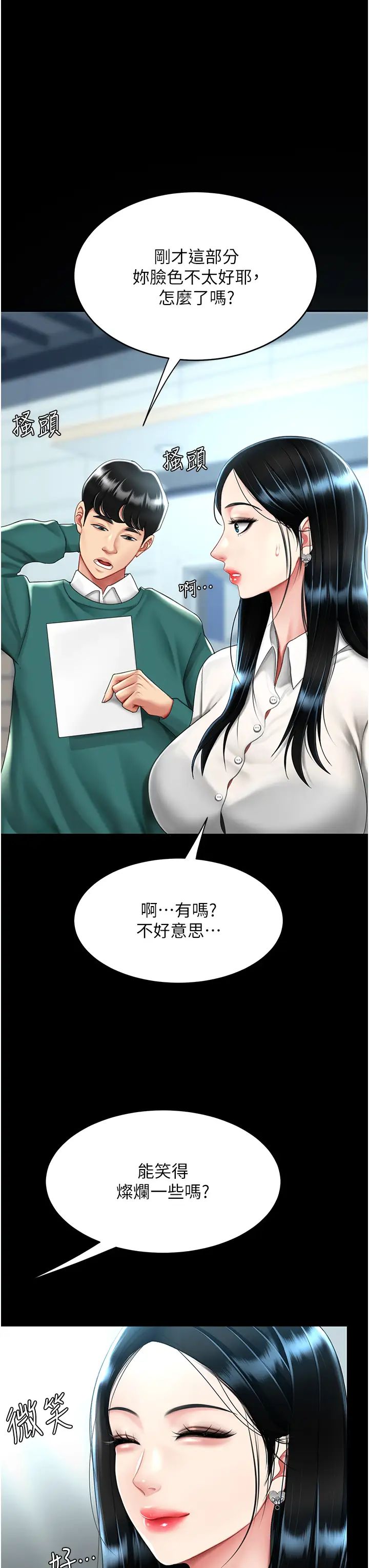 復仇母女丼第49话-别害羞,腿再张开一点