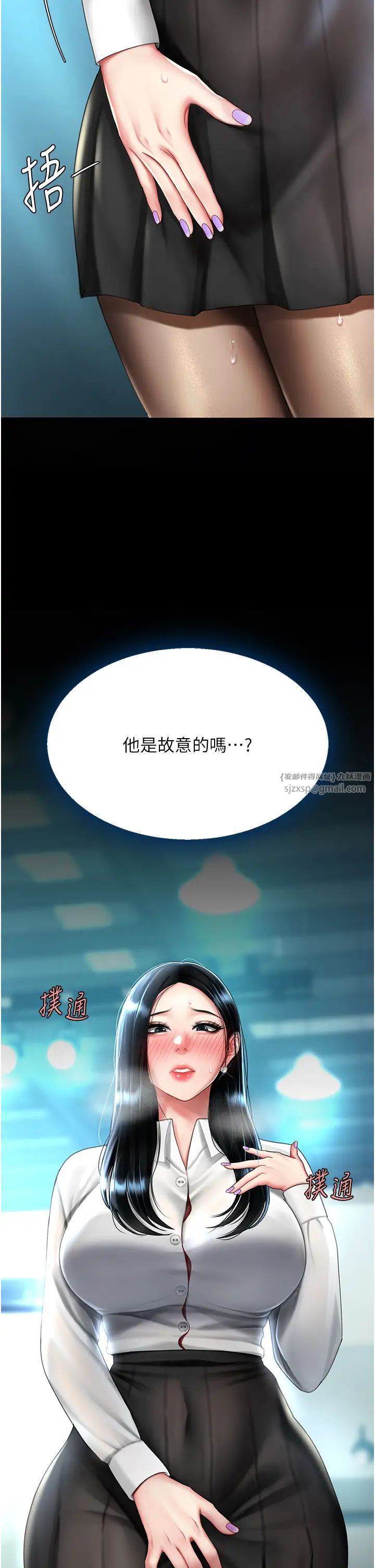 復仇母女丼第49话-别害羞,腿再张开一点