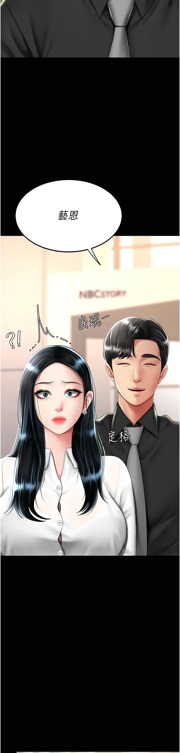 復仇母女丼第49话-别害羞,腿再张开一点