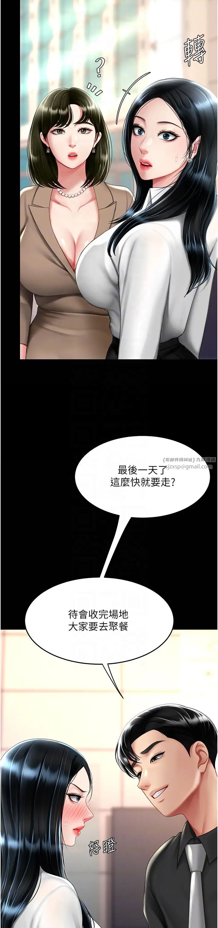 復仇母女丼第49话-别害羞，腿再张开一点