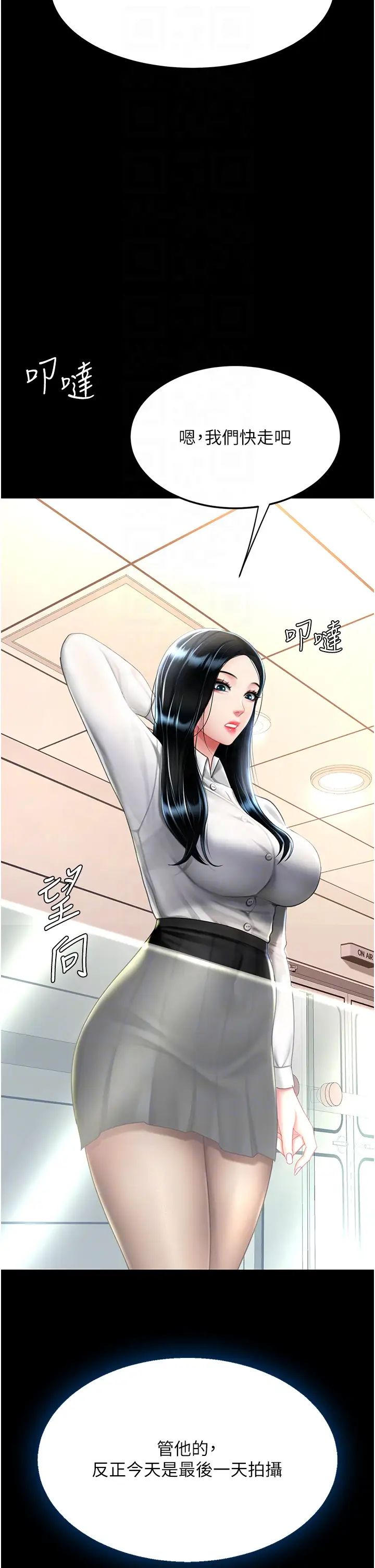 復仇母女丼第49话-别害羞,腿再张开一点