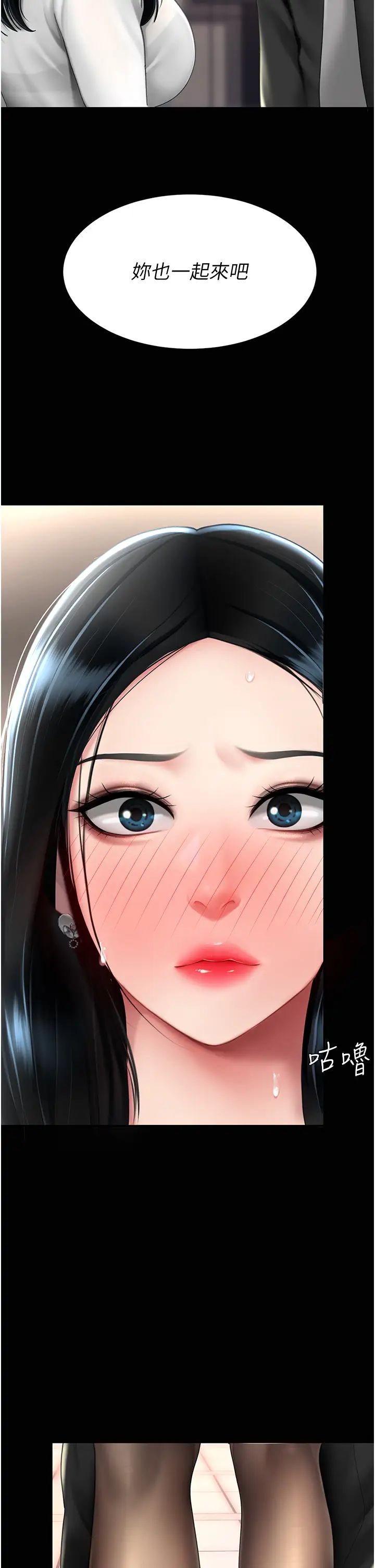 復仇母女丼第49话-别害羞，腿再张开一点