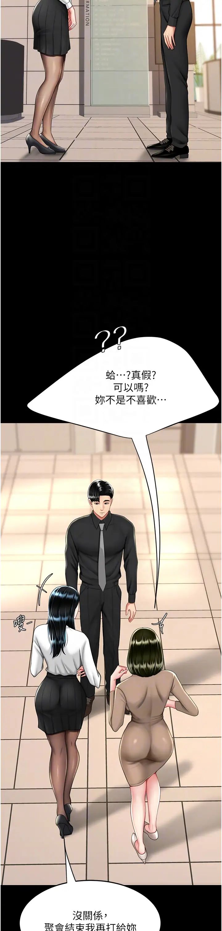 復仇母女丼第49话-别害羞,腿再张开一点