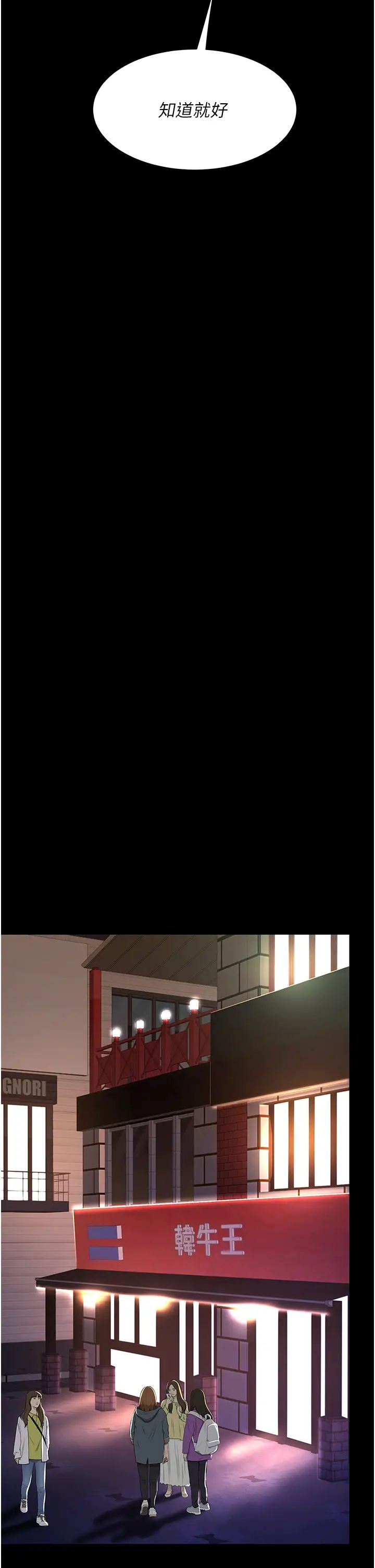 復仇母女丼第49话-别害羞，腿再张开一点