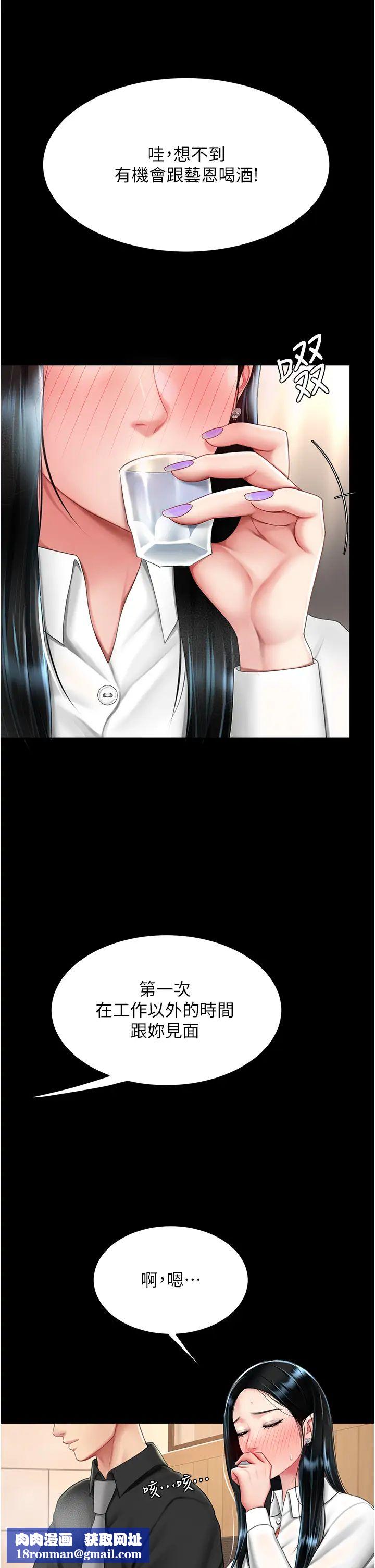 復仇母女丼第49话-别害羞，腿再张开一点