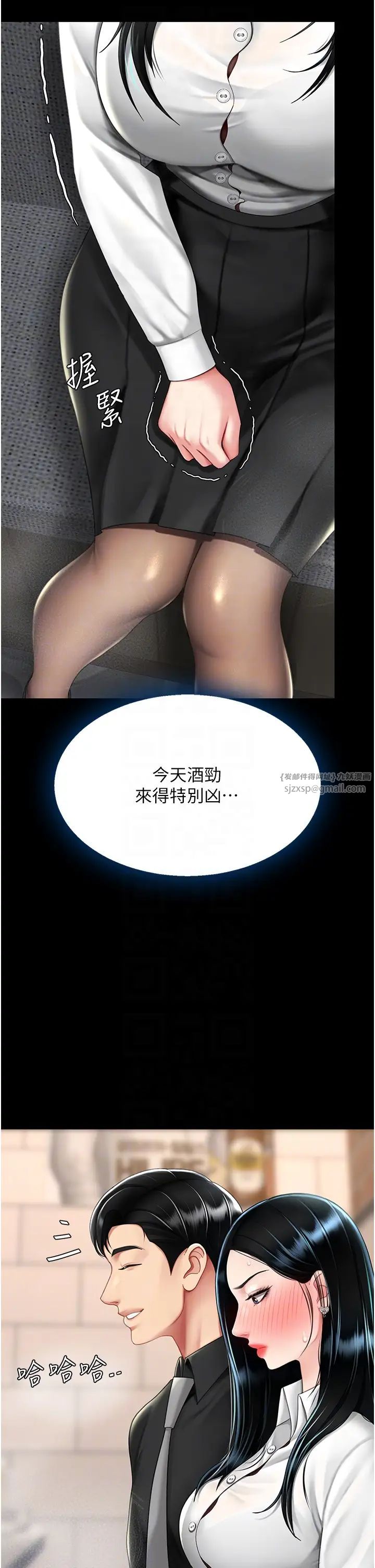 復仇母女丼第49话-别害羞,腿再张开一点