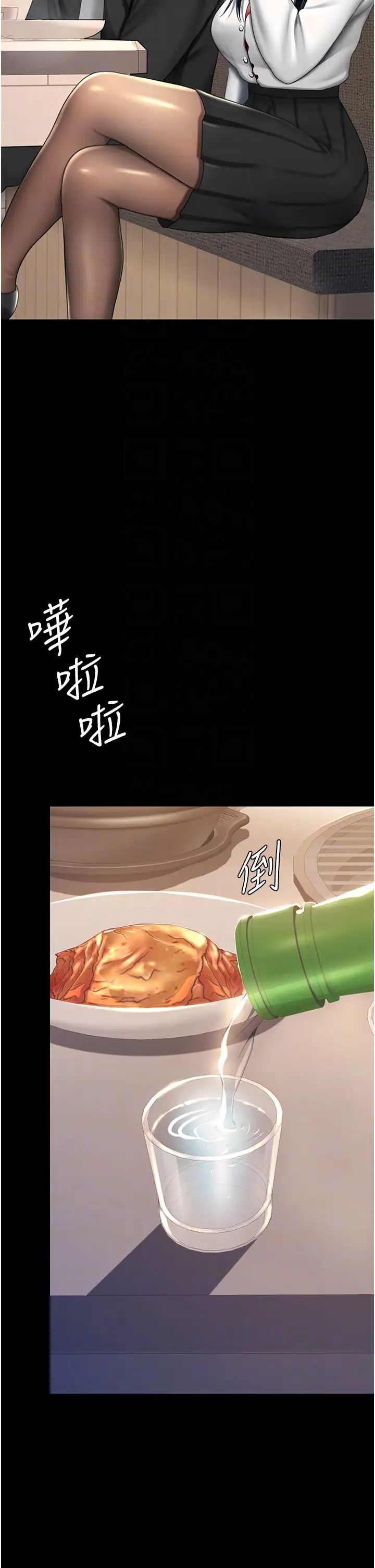 復仇母女丼第49话-别害羞,腿再张开一点