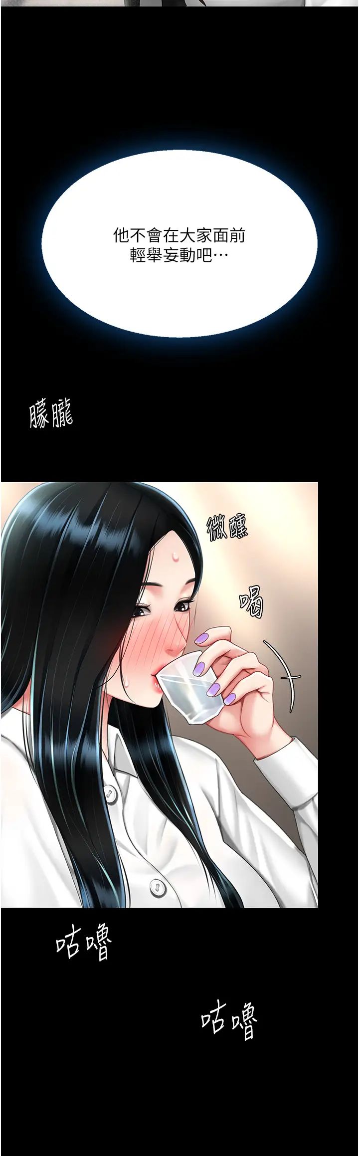 復仇母女丼第49話-別害羞，腿再張開一點