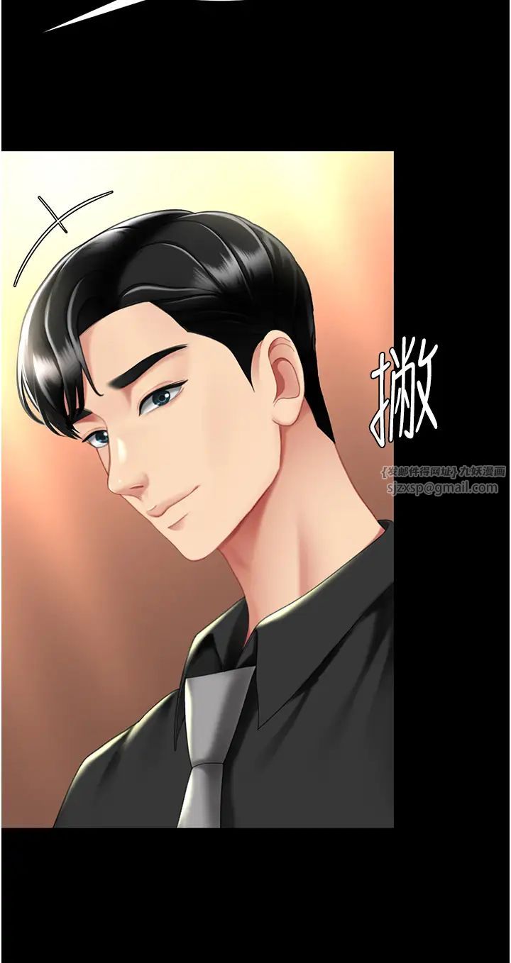 復仇母女丼第49话-别害羞,腿再张开一点