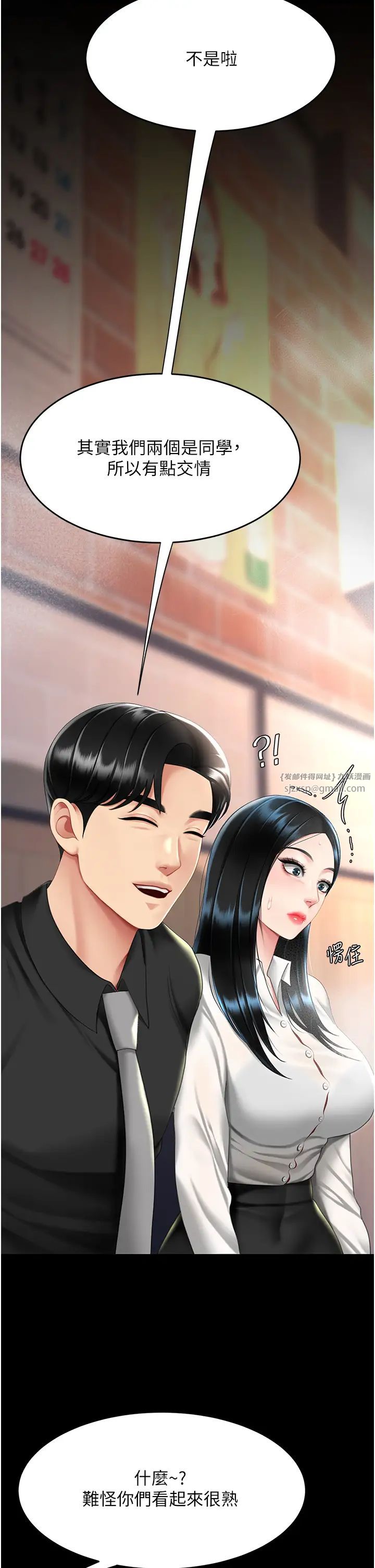 復仇母女丼第49话-别害羞,腿再张开一点