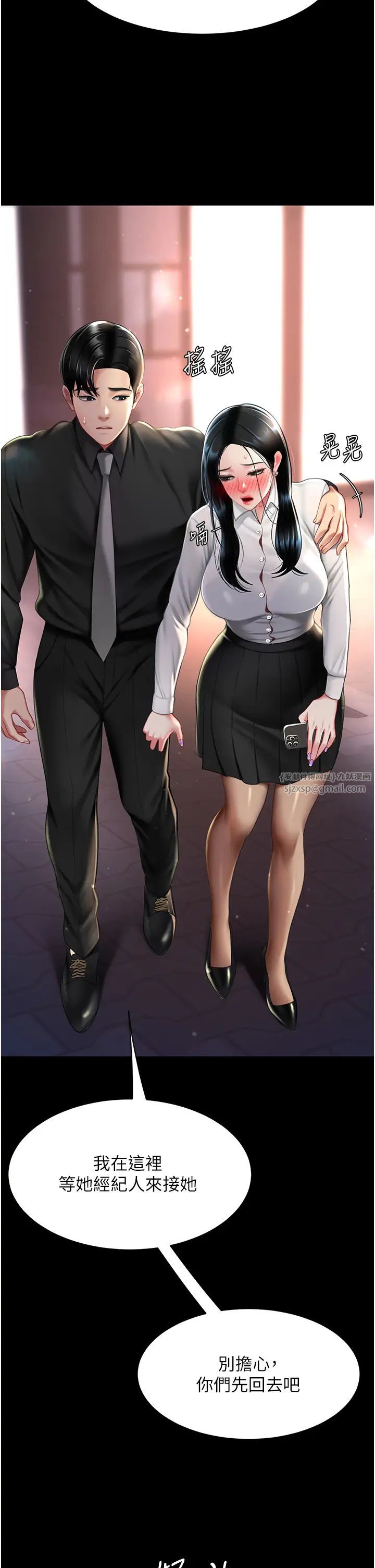 復仇母女丼第49话-别害羞,腿再张开一点