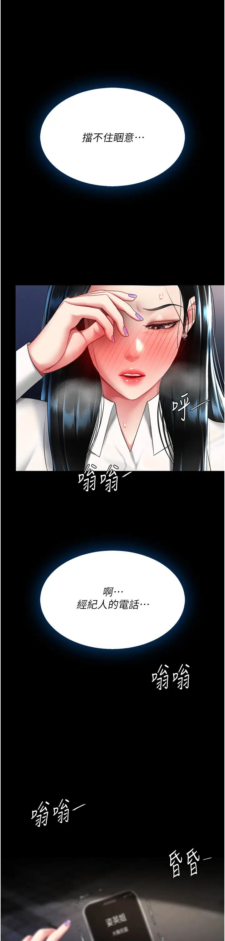 復仇母女丼第49话-别害羞，腿再张开一点