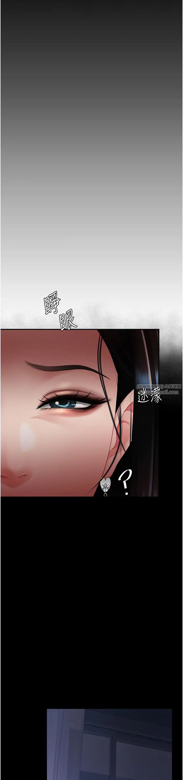 復仇母女丼第49话-别害羞,腿再张开一点