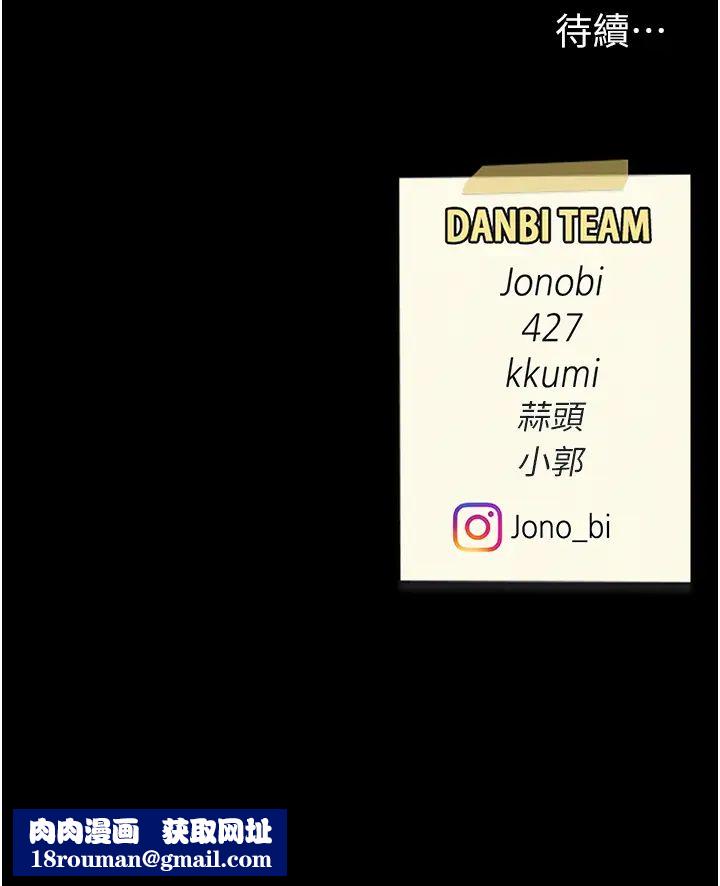 復仇母女丼第49话-别害羞，腿再张开一点