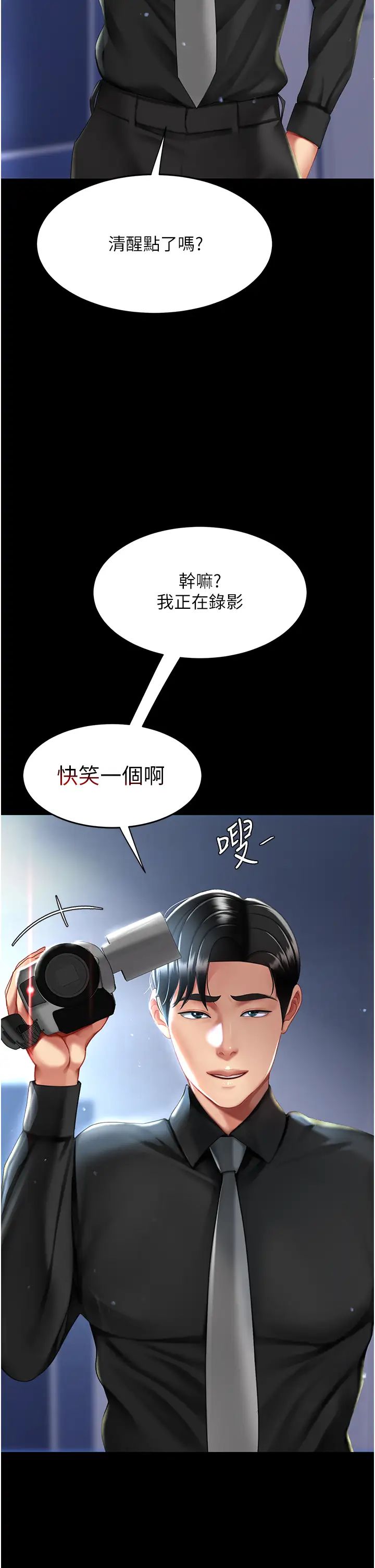 復仇母女丼第49话-别害羞，腿再张开一点