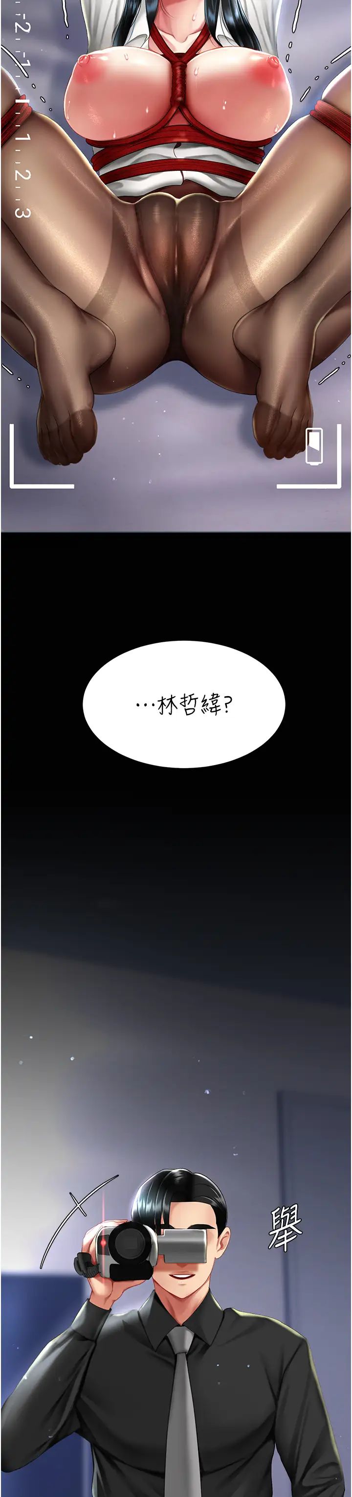 復仇母女丼第49话-别害羞,腿再张开一点