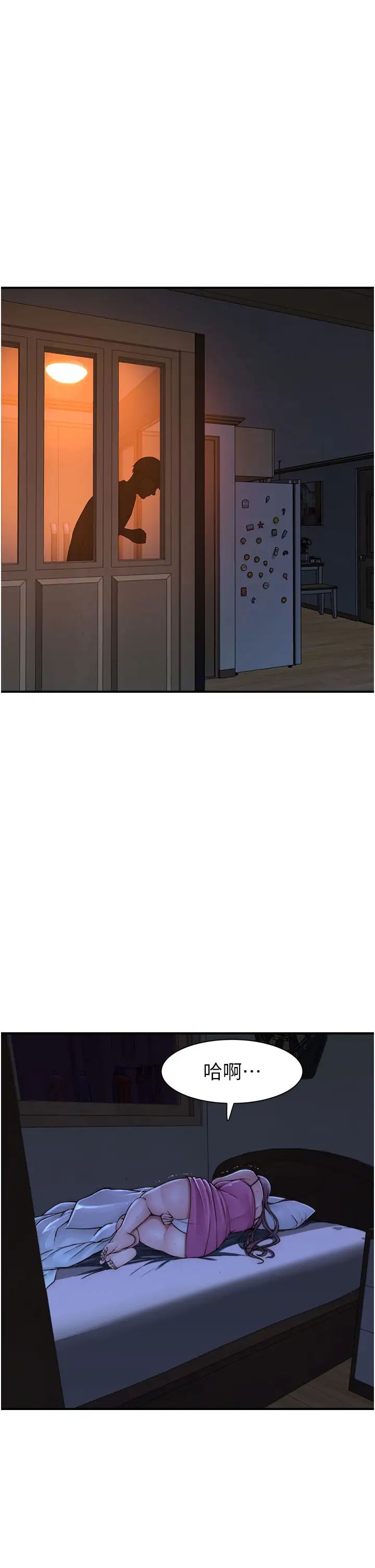 繼母的香味第44話-你想要的時候就來找我