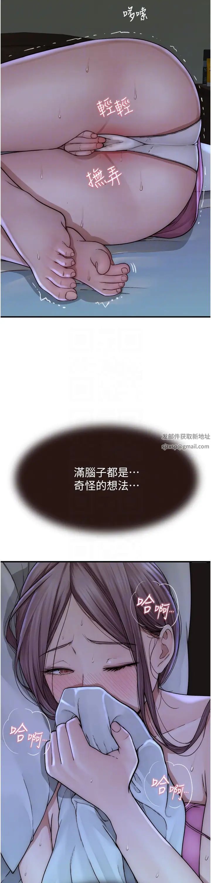 繼母的香味第44話-你想要的時候就來找我